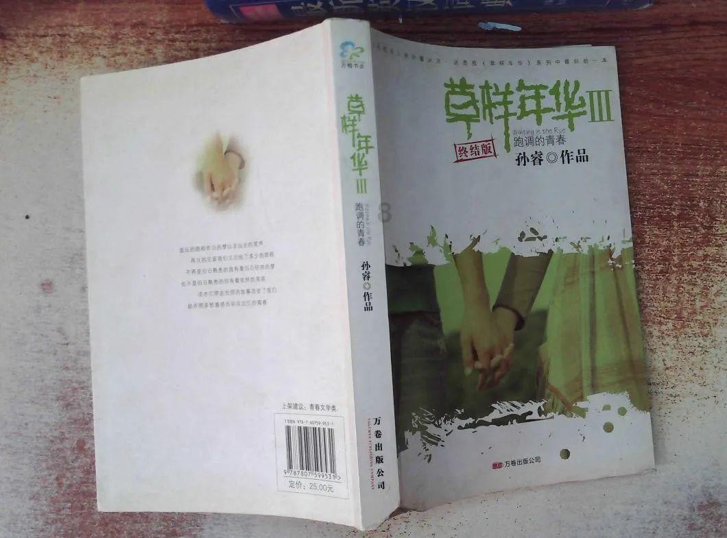 炎龙骑士团