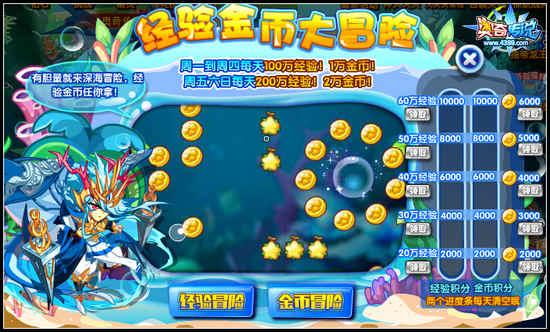 攀登高峰无敌版